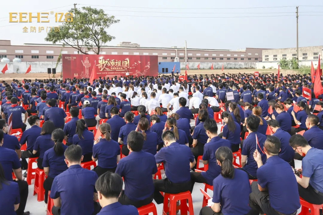 億合門窗慶祝偉大祖國(guó)成立72周年歌唱大賽隆重舉行